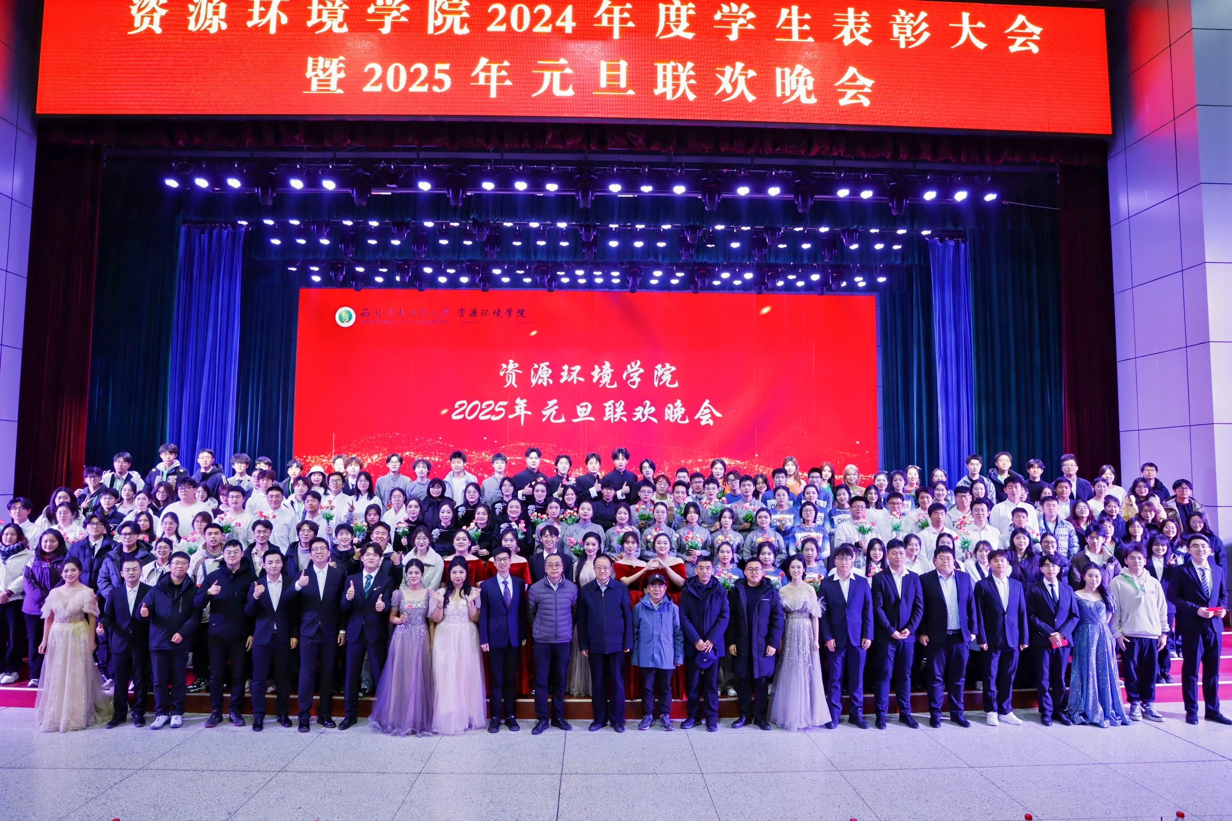 公司举办2024年度员工表彰大会暨2025年元旦联欢晚会