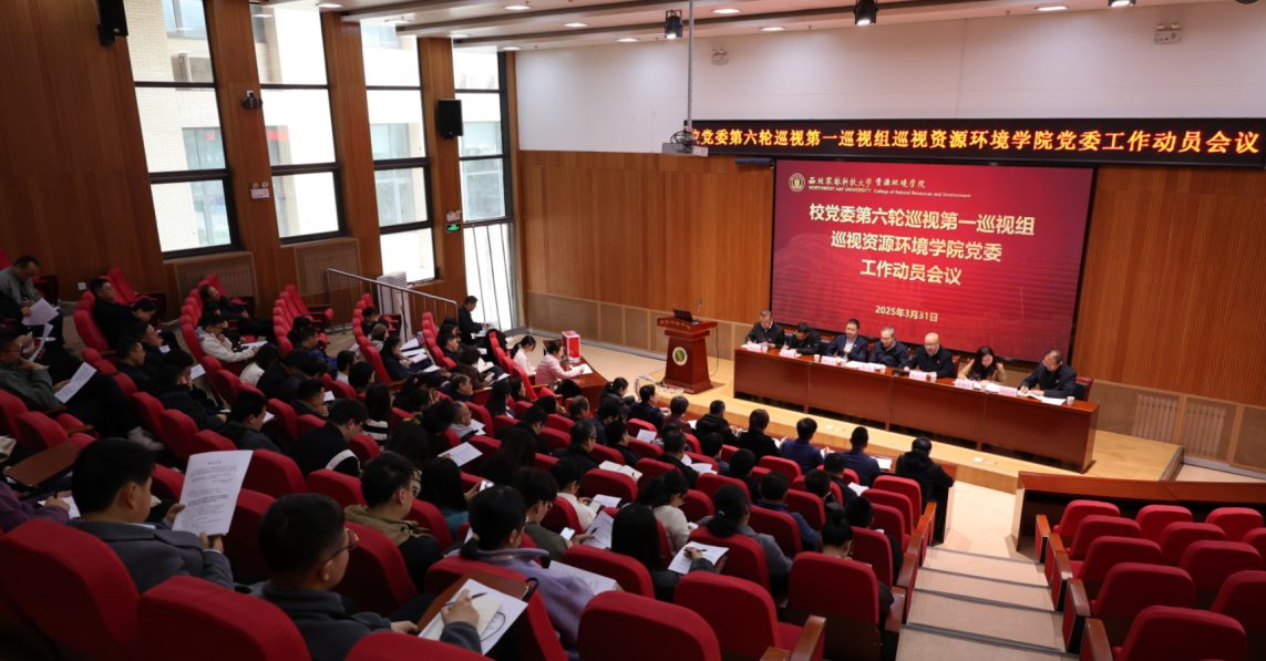 四届党委第六轮巡视进驻英国365集团动员会议召开