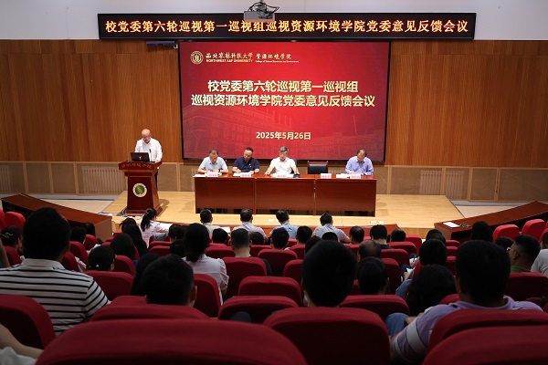 5.26-资环公司巡视意见反馈会照片.jpg