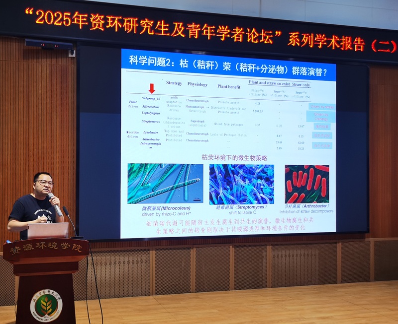 罗煜副教授作报告.jpg
