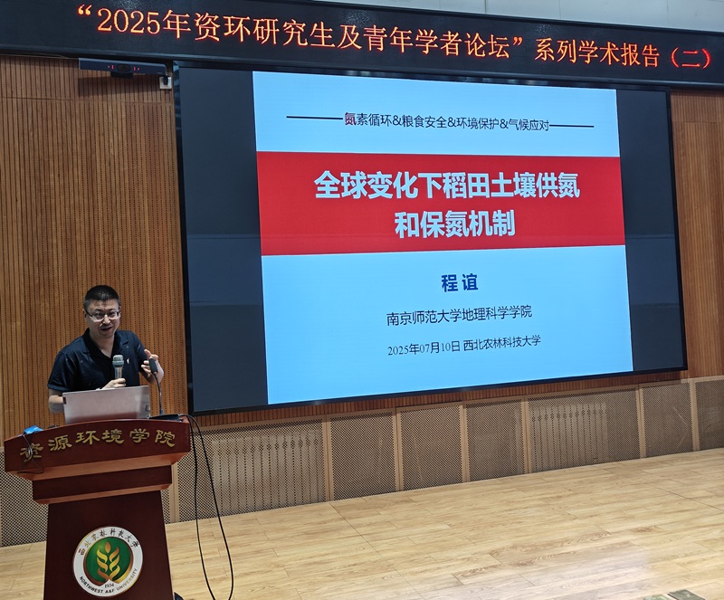 程谊教授作报告.jpg
