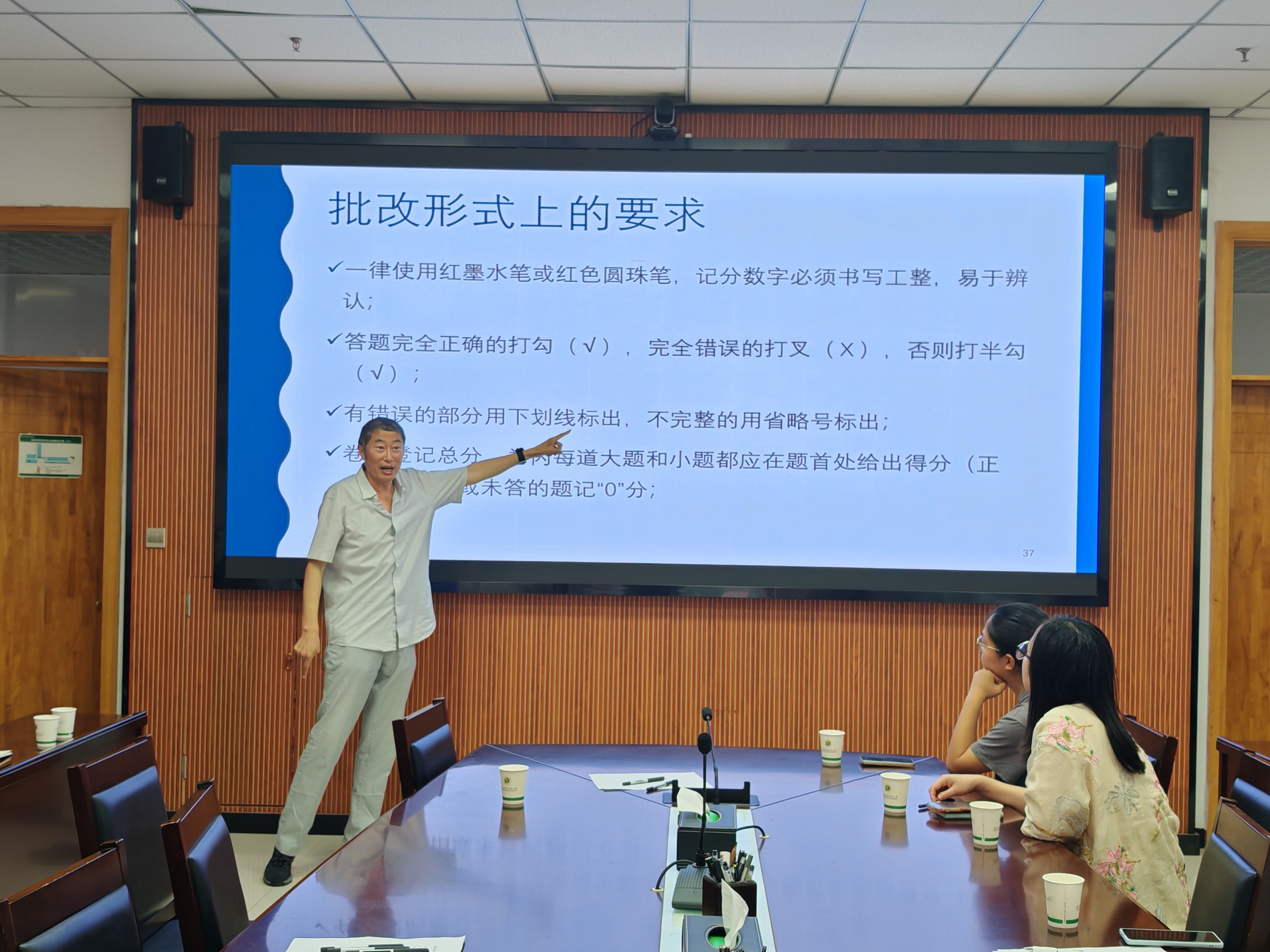 4.孟昭福作命题阅卷专题报告.jpeg
