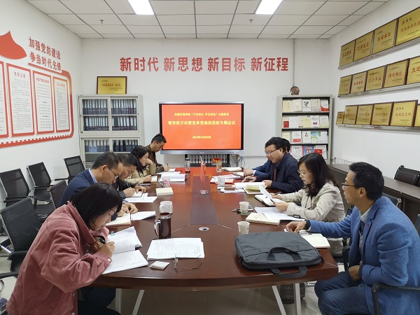 2019-10-30  资环公司领导班子召开对照党章党规找差距专题会议-上网.jpg