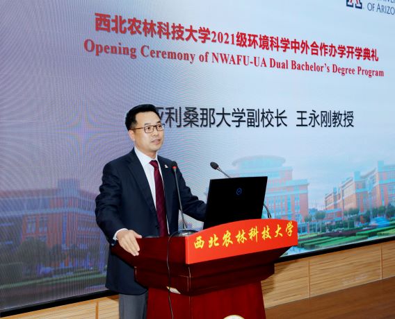 be7b894358934e4287b3ddfb6bca3262.jpg 美国亚利桑那大学副董事长王永刚讲话.jpg