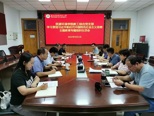 08e6ca04bb1c4d288b010ac5c3e2f4fe.jpg 2023年9月2日下午105支部主题教育专题组织生活会.jpg